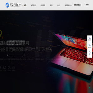 【苏州好先生网络科技有限公司】苏州网站建设