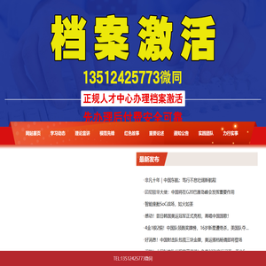 北京天津河北/档案激活代存代办/死档激活代存代办/档案托管存档存放代存代办/档案补办新建密封代存代办