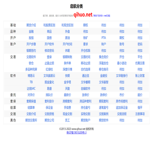启航分类