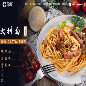 河南豫元食品有限公司