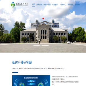 吉林能源互联网平台