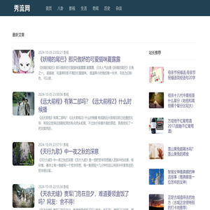 娱乐八卦