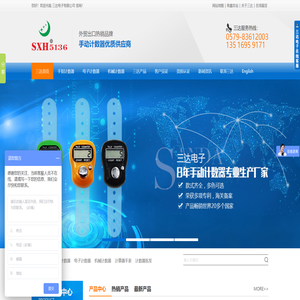 手动计数器,电子计数器,念佛计数器,机械计数器,计数器批发,三达电子