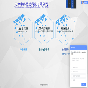 天津中泰恒达科技有限公司天津中泰恒达科技有限公司
