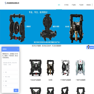 青岛诺德安泵业有限公司
