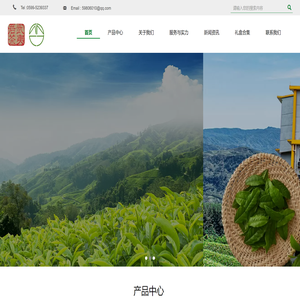 - 武夷山万农茶业有限公司