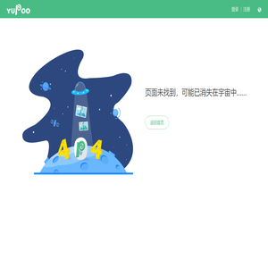 页面未找到