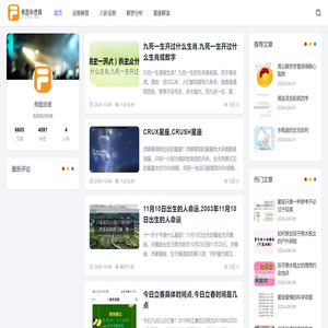 弗图命理网