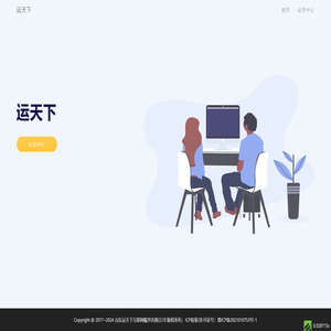 运天下