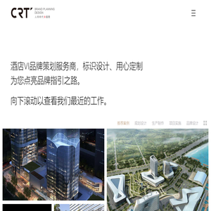 酒店品牌设计