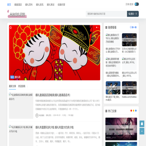 品拉婚礼策划网
