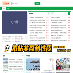 百罗资讯网