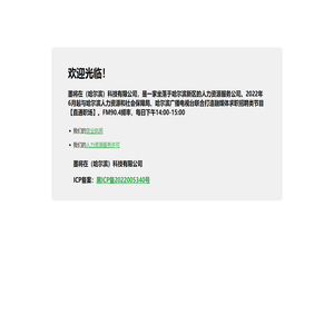 墨将在