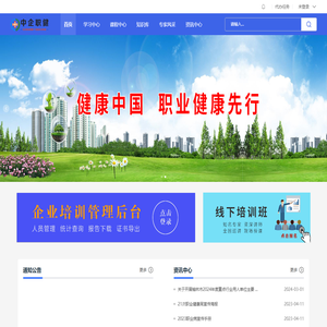 中企职教