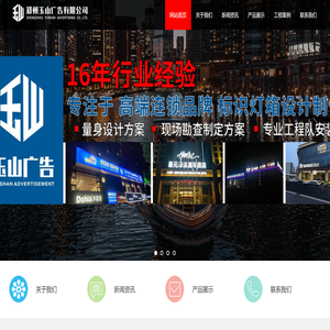 郑州发光字定做