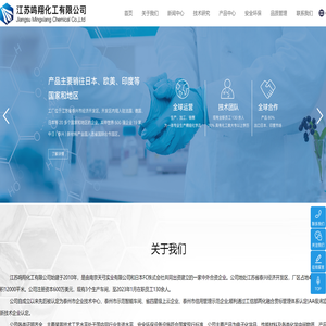 江苏鸣翔化工有限公司