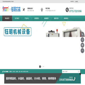 享受智能控温