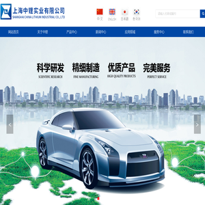 上海中锂实业有限公司