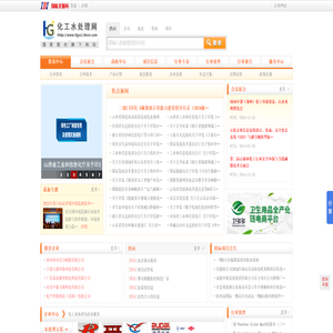 【化工水处理网】水处理设备