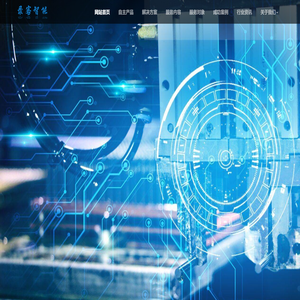 录客智能（智能硬件设计和嵌入式软件定制开发商）