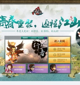 《桃园》摘星台官方网站