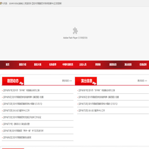 宜兴市锡剧艺术传承发展中心