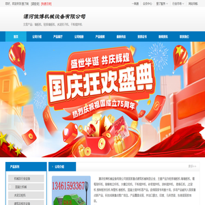 轻质隔墙板机厂家