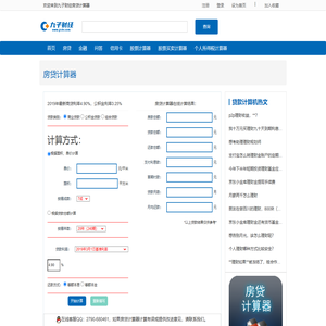最新买房贷计算器2023按揭利率
