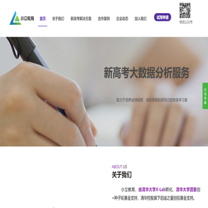 生涯规划·小立生涯｜小立教育出品生涯系统