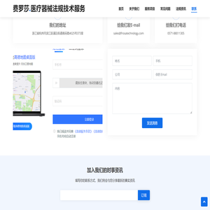 医疗器械法规技术服务首选费罗莎
