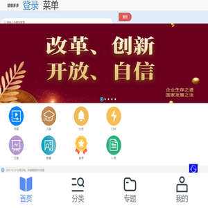 道客多多