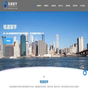 上海铭道教育科技有限公司