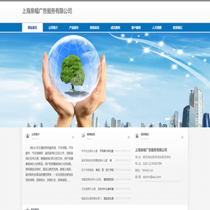 上海泉幅广告服务有限公司