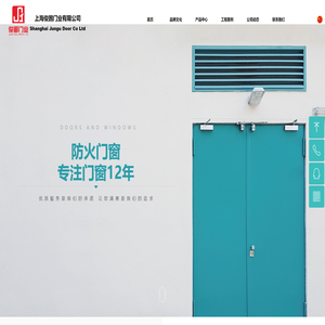 防火门