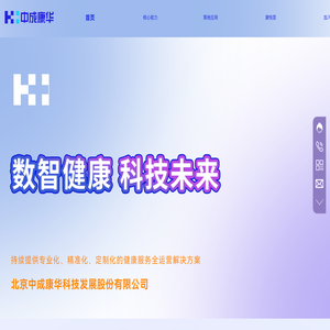 中成康华官网