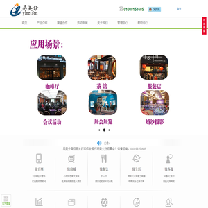 北京达易创新软件开发有限公司