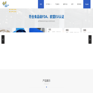江西嘉润良工业皮带有限公司