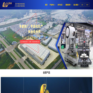 台正机床装备联盟体