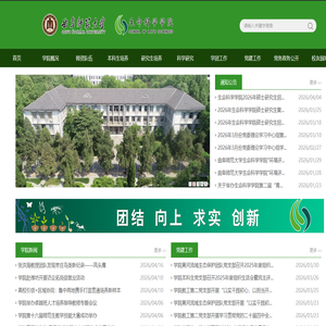 曲阜师范大学生命科学学院