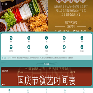 明水古城综合旅游服务
