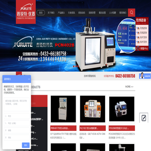 吉林市普锐特科技有限责任公司