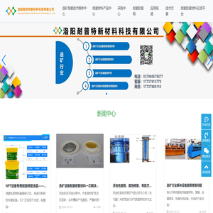 选矿行业耐磨防腐修复材料