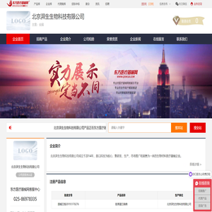 企业首页