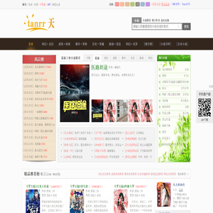 天宇小说网