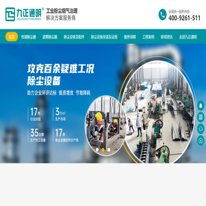 工业除尘器