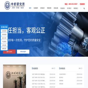 中析检测实验室,检测中心