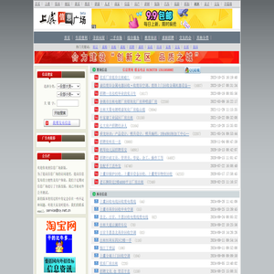 上虞信息广场