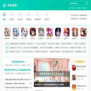 好玩的手游排行榜