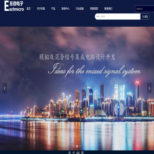 重庆东微电子股份有限公司