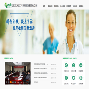 武汉润欣科技股份有限公司